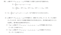 数学の問題がわかりません。
データ系の問題なのですが。解答が思いつきません。
誰かお願いします 