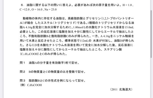 高校化学について。 画像の問題の問2で答えが1：2になると思ったんですけど答えは141：128って書いてました。わからないので教えて欲しいです。