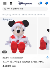 画像のグッズはディズニーストアでのみ販売されているのでしょうか？東京ディズニーリゾートでは買えませんか？ 