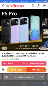 スマホについて質問です。
アリエクでスマホを買おうと思ってるのですが、画像のやつは日本で使えるのでしょうか？
また、このスペックは本物なんでしょうか？ 似たようなのでX6proなど同系統のやつがあります。