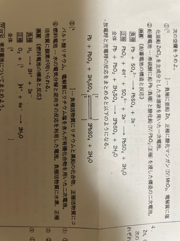 この②の2と3には何が入るのでしょうか？