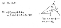 至急
中3数学の問題です
解き方を教えてください！
字汚くてすみません 