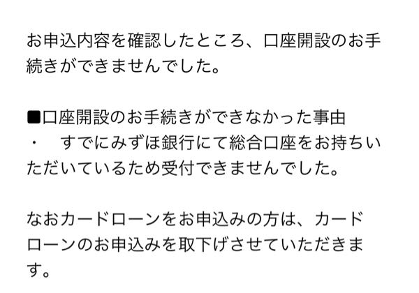 この場合口座開設はできたけど、銀行振り込みなどに必要なカードは届かないってことですか？ 会社で給料振り込みなどで必要なんですがどうしたら良いですか