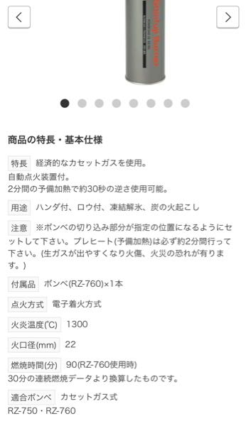 カセットコンロでしゃぶしゃぶをするのですが、ガスが少なくて... ガスバーナーのボンベはカセットコンロに使えますか！？ ガスバーナーは画像の物です ご回答よろしくお願いします。