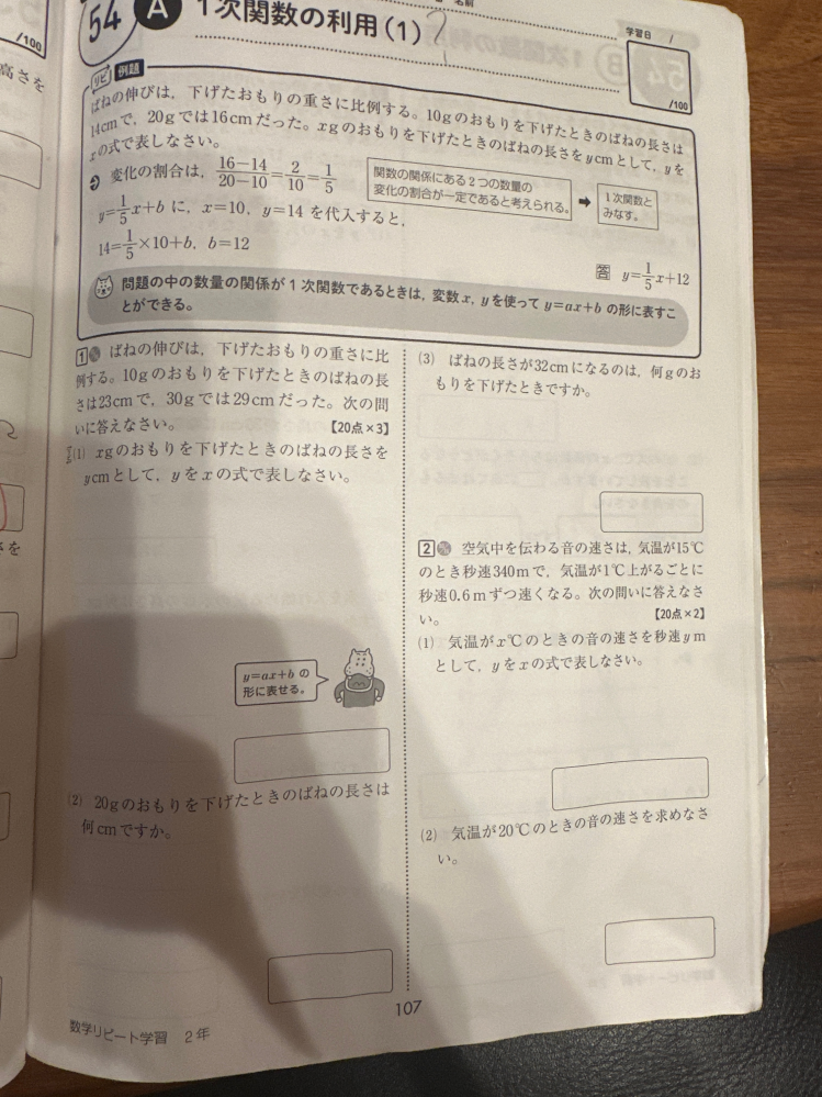 問題の解き方を教えて欲しいです！ テストが近いので早急にお願いします。