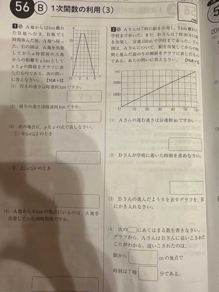 問題のやり方を教えて欲しいです！ テストが近いので早急にお願いします！