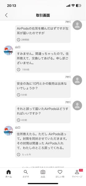 これって危ないやつですか？