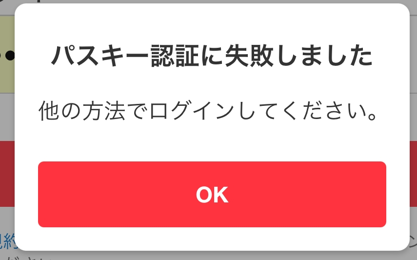 メルカリについての質問です。 私は2ヶ月立たないくらい前にメルカリを自分で退会しました。その後最近ログインしようとしたら写真のような表示が出てきました。これってもうメルカリは使えないってことですかね( ; ; ) あとこの状態からでもログインできる方法をご存知の方がいたら教えて欲しいです。