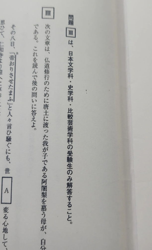 青山学院の入試について 全学部入試の国語の問題の大問3がこのように一部の人だけ答えるようになってるのですが、解答時間は全員同じなんですか？ 大問2個だけ解く人と、大問3個も解かなければいけない人は同じ解答時間ですか？