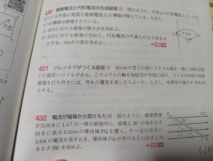 432 高校物理で質問です。PQにかかる力を求める時棒の長さと電流の向き両方にSin30をかけなくてもいいのはなぜですか？