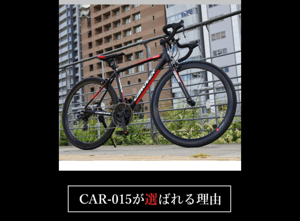 この自転車180cmぐらいの人でも乗れますか？適用身長？みたいのは、160cmでした。