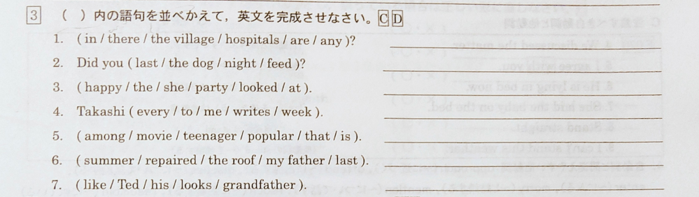 英語の問題です 下の問題解ける人いますか？