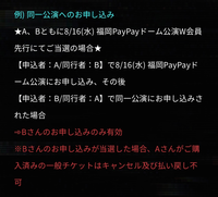 ぴあチケット・スキズ公演のdominATEシートアップグレードについての質問です

まず、私と友達で2枚ずつ申し込み両名義とも当選しました。 その後、私名義で同行者を友達にしアプグレを申し込んで当選しました。
※友達は申し込みしていません

友達名義のチケットは親チケごと譲る予定なのですが、ログイン情報を渡した場合アプグレチケットも渡ってしまうので、どうすべきか教えて欲しいです。
...