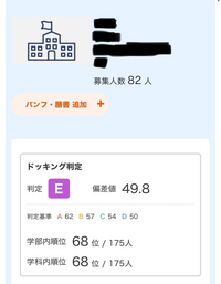 高3です。この間の10月ベネッセ駿台記述模試で写真のような判定でした。... - Yahoo!知恵袋