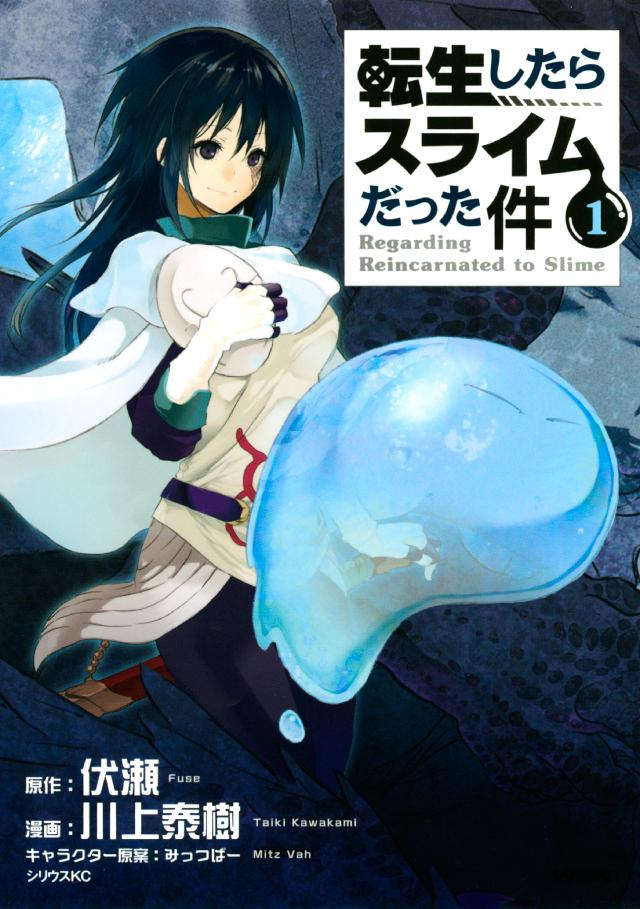 『転生したらスライムだった件』『盾の勇者の成り上がり』のように、主人公が序盤から強かったり有能だったりする異世界転生(転移)漫画を教えてください . そういった作品が好きなので購入したいと思って...