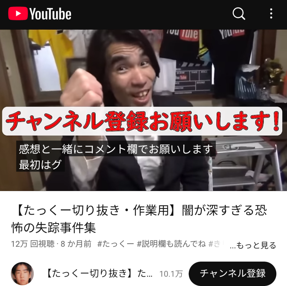 都市伝説系の動画を上げてる[たっくーTV]の切り抜きで、良く出てくるこのおじさんは誰ですか？ ジングル？のように、動画の途中で良くこの人が出てきます 画像で検索を掛けても、なかなかヒットしません… 1、この人は、有名な方なんでしょうか？ もしそうなら、名前や要約で構いませんので、ざっくりと、どんな人物なのか知りたいです それともたっくーさんの友達？や仲間内の一般人のおじさんなだけで、お遊び的に出てるだけでしょうか？ 2、何故この人を出してるのか等々経緯や理由をご存知の方がいらっしゃいましたら、是非教えて下さい！