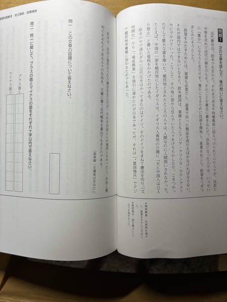 この問題の解答を教えてください。