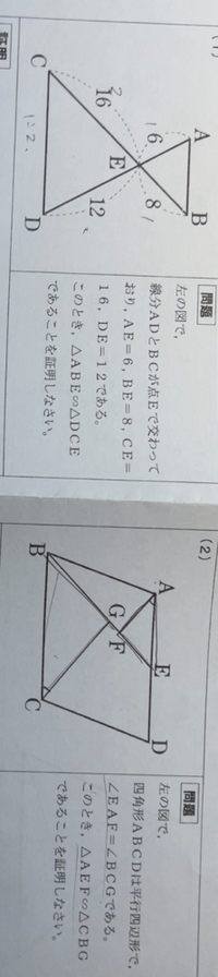 二つの証明を教えてください 