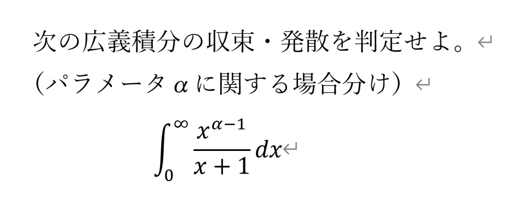 【大学数学・微分積分学】 以下の問題の解答を教えてください。