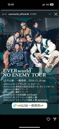 チケットぴあについて質問です。UVERworldのライブに行きたいので... - Yahoo!知恵袋