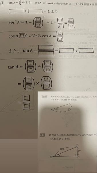 高校1年生(通信制)の数学です！！空欄を埋めてくれると助かります！！あとどうすればわかりやすい！とかもあれば教えてほしいです！！