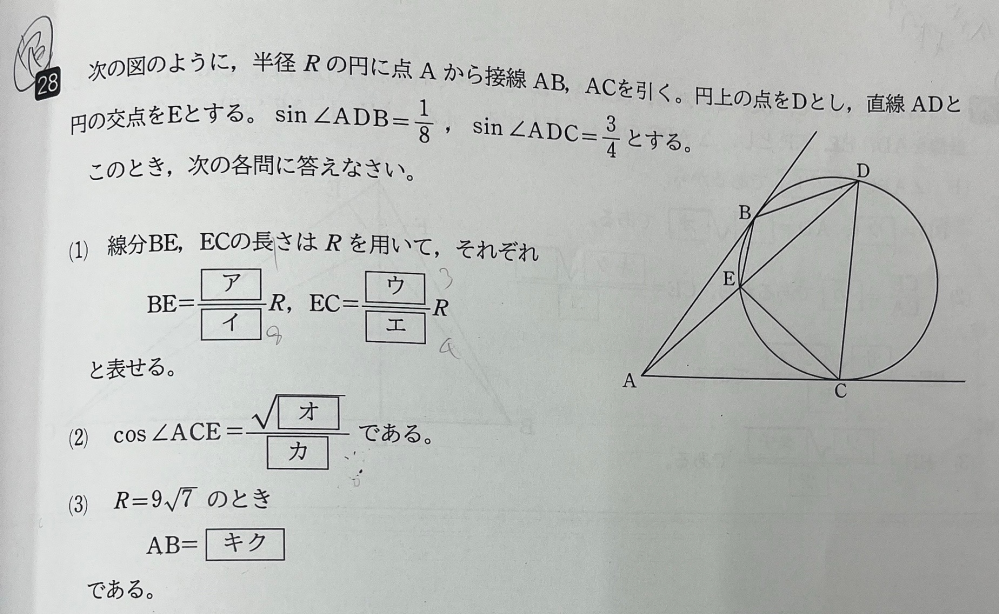 数学IAです 解き方が分からないのでどなたか解き方と答えを教えて欲しいです