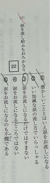 ③がバツになる理由教えて欲しいです 古文 共通テスト 共テ 国語