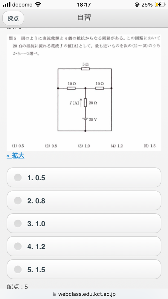 電気の質問です。写真の回路の電流を教えてください。