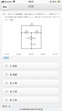 電気の質問です。写真の回路の電流を教えてください。 