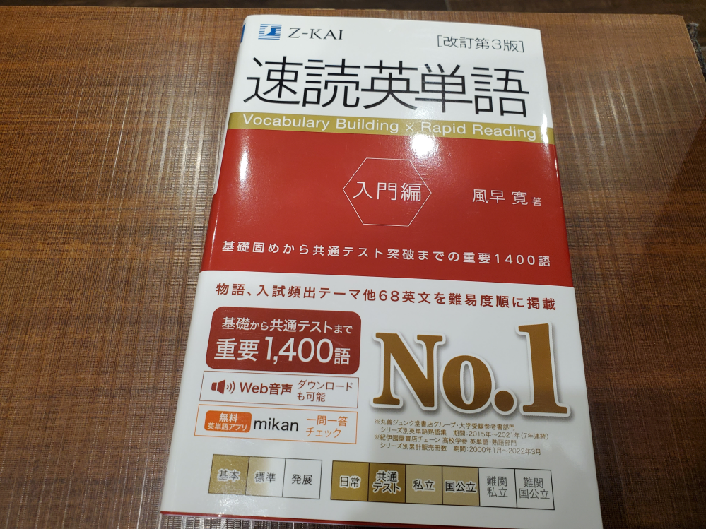 速読英単語入門編を完璧に覚えて、英語長文問題解いても、共通テスト英語リーディング9割以上取るのは難しいですか？ 速読英単語必修編を完璧に覚えなければ、共通テスト英語リーディング9割以上取るのは難しいですか？