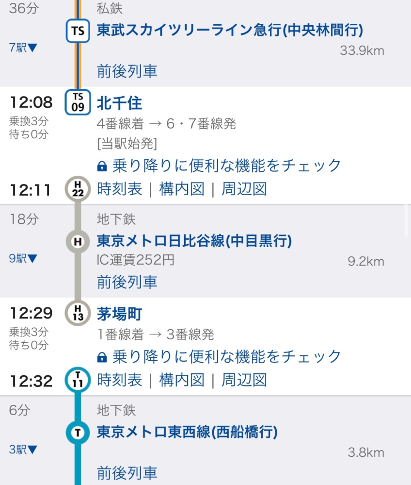 【北千住駅】 3番線着→6・7番線発 【茅場町駅】 1番線着→3番線発 乗り換えを出来るだけスムーズに行いたいのですが、それぞれ、何号車に乗ると乗り換え時に楽か教えてください。