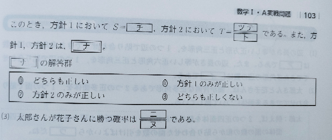 こちらの問題の解説をお願いしたいです…！！(T_T) このとき 以前は、自分が出してる他の質問をみていただけたらありがたいです…！！ 数１ 数A 確率 場合の数と確率 確率の計算 反復試行の確率