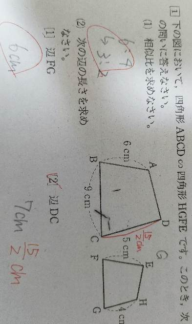 大至急お願い致します。 期末テストが明日あって数学の相似の勉強していたんですが⑵の［2］の問題でなんで2分の15になるんですか？解き方を教えてください。