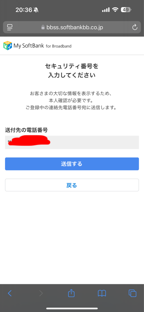 ソフトバンクエアー 解約 クソソフトバンクエアーを解約したく、専用ページに飛んだんですが、この画面で「送信する」ボタンが押さずに先に進めません。 ブラウザ再起動、端末再起動でもダメです。 どうすればいいでしょうか？