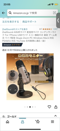 配信にコンデンサーマイクでBGMが流せるのか知りたいです。 下記のZealSoundのコンデンサーマイクを購入しました。マイクにスマホと繋がるコードとイヤフォンを刺して、バックグラウンド再生可能な音楽アプリでBGMをかけ、配信（Spoon）したところ自分にはイヤフォンからBGMが聞こえるのにリスナーには聞こえないという状況になりました。声は問題なく届きます。

このマイクでは端末内でBG...