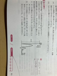 問2がバグみたいな数字出たんですけど多分間違ってますよね？解答と解説をお願いしたいです。物理の熱と仕事です。 