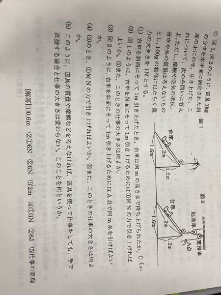 至急！ 中3仕事の問題です。解説よろしくお願いします!!