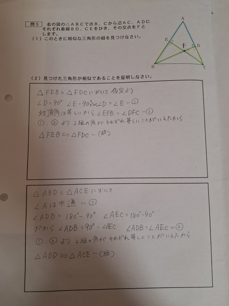 中3数学の相似証明です。 この三角形で相似のペアになるのはこの2つだけなんですか？ もう1つ相似の関係にある三角形のペアがあるらしいのですが、あるとすれば合同を証明して合同＝相似の一種というこじつけ的なものになるのでしょうか。 私が単純に見逃しているものがあれば教えてほしいです！！