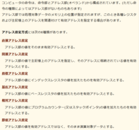 ～コンピュータのアドレス指定方式はなぜいっぱいあるの？～ 添付画像のようにアドレスの指定方式が無数に(6種類)あるのですが，なぜこんなにあるのですか，直接アドレスが一番わかりやすいし，それだけで十分じゃないでしょうか．
何か事情があって指定方式が生まれてきたんだと察しているところもあるのですが，実際どうなんでしょうか．詳しい人教えて．