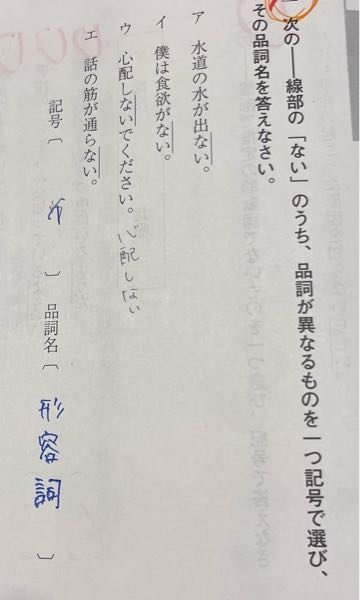 至急 どうして答えがイになるのかわかりません。 イ以外のそれぞれの品詞はなんなのですか？