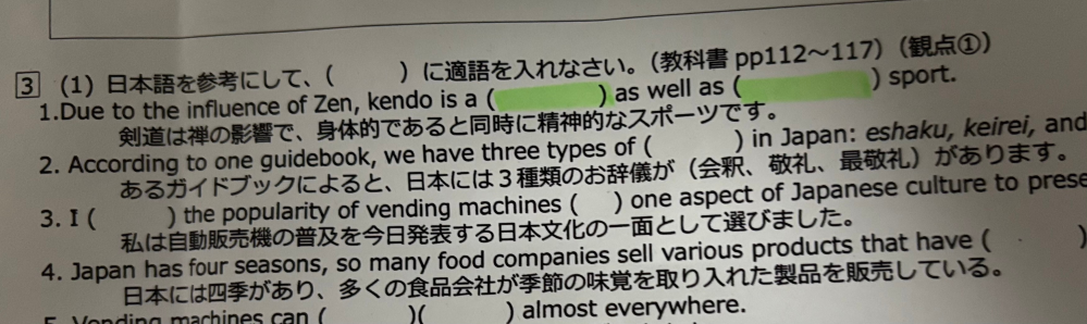 至急 英語 緑の部分教えて下さい