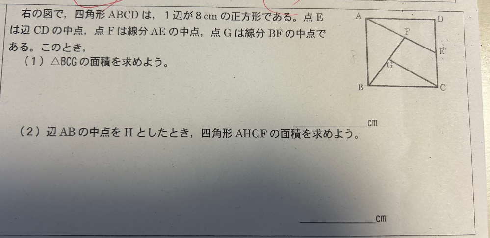 中三数学の応用です。お願いします。