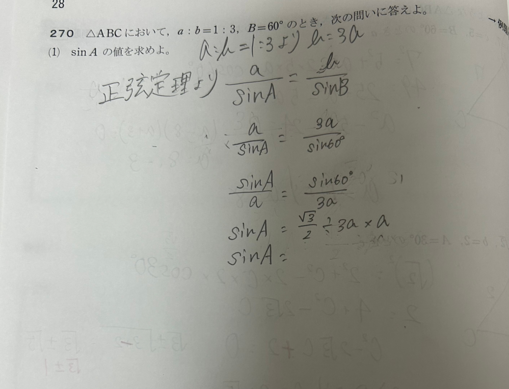 数1三角比の問題です。お時間ある方教えてください。 下の写真の問題について、私はこう解いているのですがこれ以上は進めません。 他の途中式教えてくれませんか