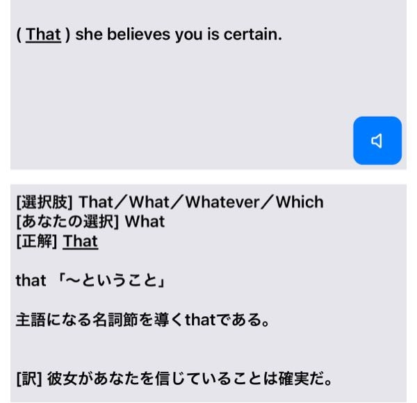 大学受験英語です。なぜwhatではダメなのですか？