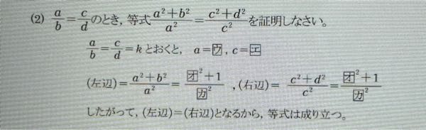 数学IIの問題です。 解説もして貰えると助かります。 パソコンの画面なので見にくかったらすみません。