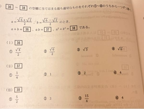 至急です！36番と38番の解き方を教えてください