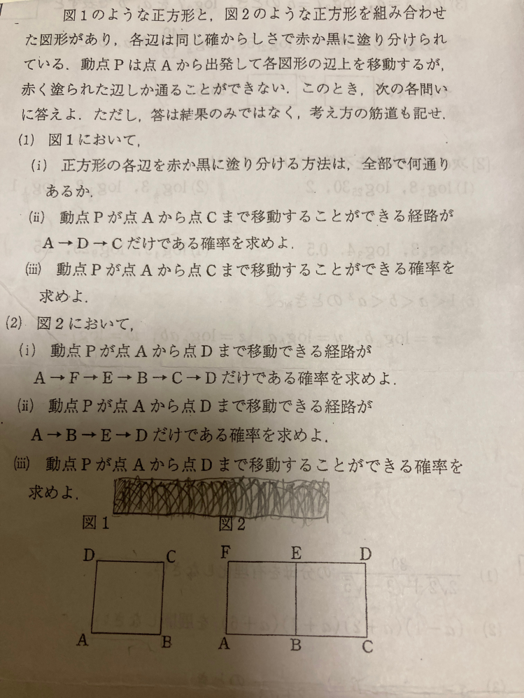 至急でお願いします！ 途中式もお願いします！