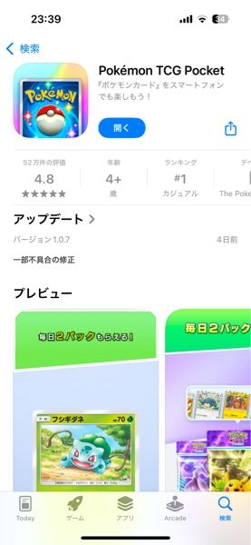 ポケモンのこのゲームいつから出来たか教えて下さい 最近ですよね？