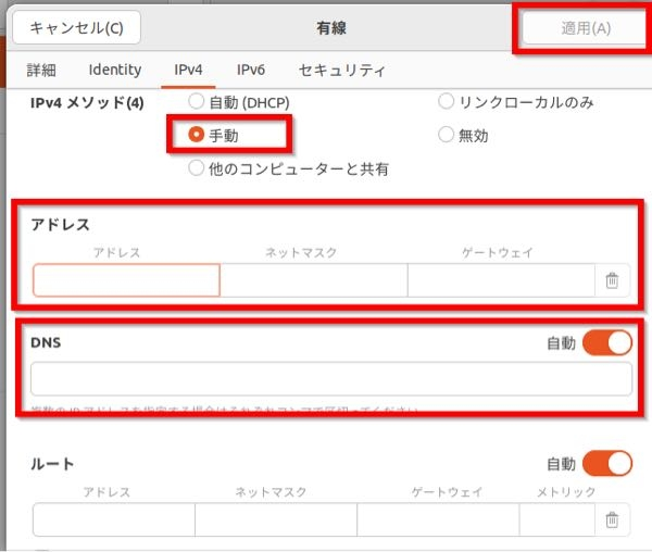 この写真のアドレス、ネットマスク、ゲートウェイ、DNSの調べ方や決め方を教えて欲しいです。