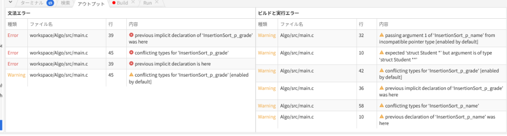 C言語プログラム ポインタ配列の並び替えができません。 どこがおかしいかわかりますか？ 宜しくお願いいたします。 #include <stdio.h> #include <string.h> typedef struct student{ int grade; //学年 char name[2][20]; //姓名 }Student; void InstertionSort_p_grade(Student* x[],int n); void InsertionSort_p_name(Student* x[],int n,int f); void main() { int i; Student data[5]={{2,{"いとう","たけし"}}, {2,{"かとう","まさる"}}, {2,{"いとう","ありさ"}}, {1,{"たなか","はるき"}}, {3,{"かとう","さちこ"}}}; Student* p[5]; for(i=0;i<5;i++) p[i]=&data[i]; printf("&yen;n並べ替え前&yen;n"); for(i=0;i<5;i++) printf("%d年 %s %s&yen;n", p[i]->grade,p[i]->name[0],p[i]->name[1]); printf("&yen;n「名」により 並べ替え&yen;n"); Insertion_p_name(p,5,1); for(i=0;i<5;i++) printf("%d年 %s %s&yen;n", p[i]->grade,p[i]->name[0],p[i]->name[1]); printf("&yen;n「姓」により 並べ替え&yen;n"); InsertionSort_p_name(p,5,0); for(i=0;i<5;i++) printf("%d年 %s %s&yen;n", p[i]->grade,p[i]->name[0],p[i]->name[1]); printf("&yen;n「学年」により並べ替え&yen;n"); InsertionSort_p_grade(p,5); for(i=0;i<5;i++) printf("%d年 %s %s&yen;n",p[i]->grade,p[i]->name[0],p[i]->name[1]); return; } void InsertionSort_p_grade(Student* x[],int n) { int i,j; Student* tmp; for(j=1;j<0;j++){ tmp=x[j]; for(i=j-1;i>=0;i--){ if(x[i]->grade>tmp->grade) x[i+1]=x[i]; else break; } x[i+1]=tmp; } return; } void InsertionSort_p_name(Student* x[],int n,int f) { int i,j; Student* tmp; for(j=1;j<n;j++){ tmp=x[j]; for(i=j-1;i>=0;i--){ if(strcmp(tmp->name[f],x[i]->name[f])<0)x[i+1]=x[i]; else break; } x[i+1]=tmp; } return; }